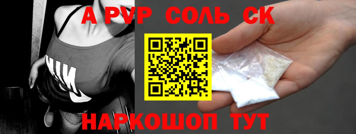 Alpha-PVP кристаллы Комсомольск-на-Амуре