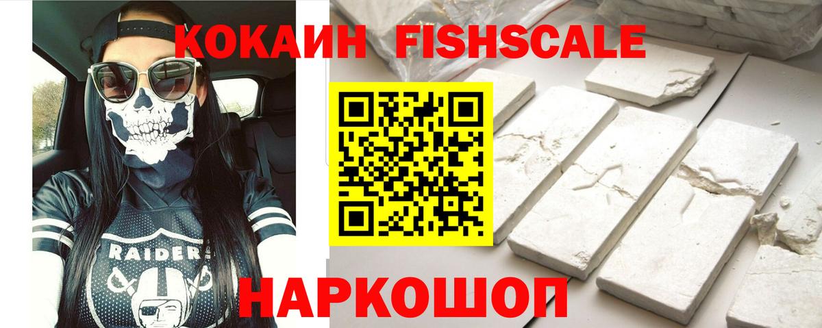 Кокаин Перу  Вход с VPN  Комсомольск-на-Амуре  Cocaine Columbia 