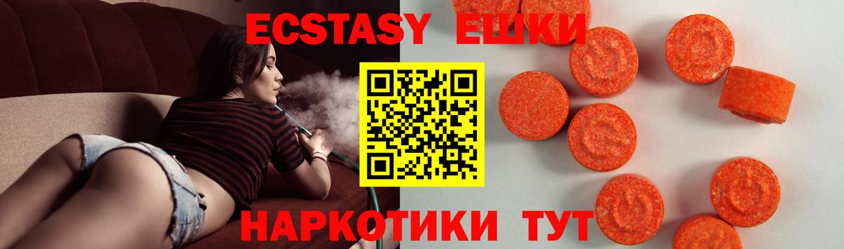 Комсомольск-на-Амуре  Ecstasy круглые  Экстази 99%  Вход с VPN 
