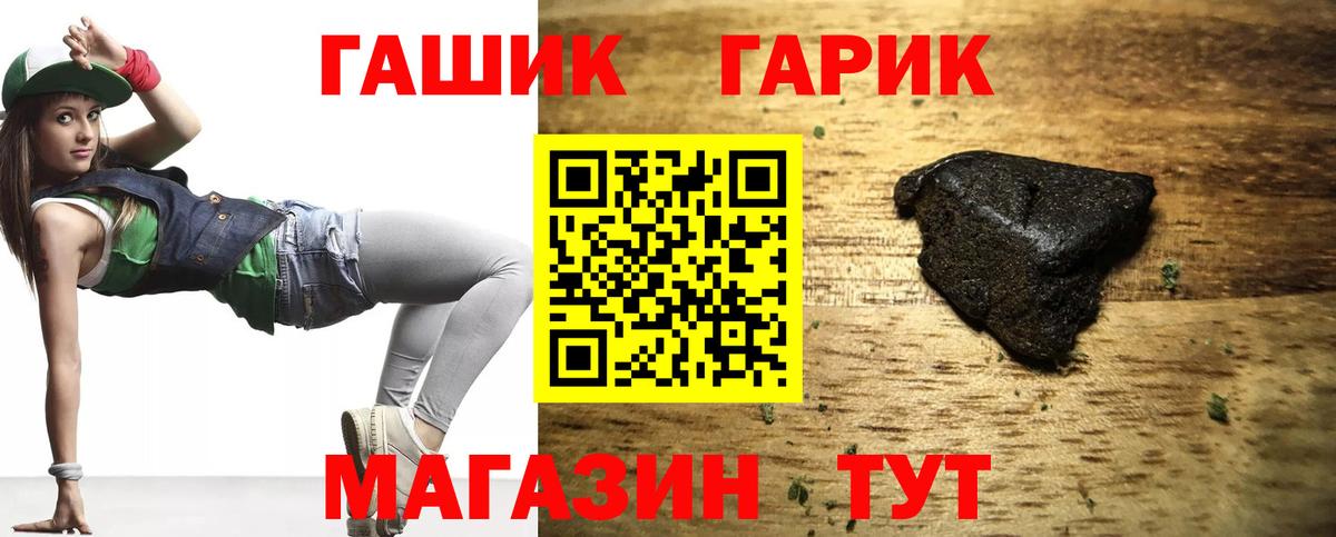 Комсомольск-на-Амуре  ГАШИШ ice o lator  ГАШИШ hashish  Вход с VPN 