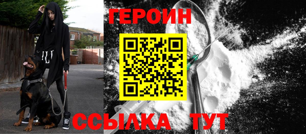 Героин гречка Комсомольск-на-Амуре