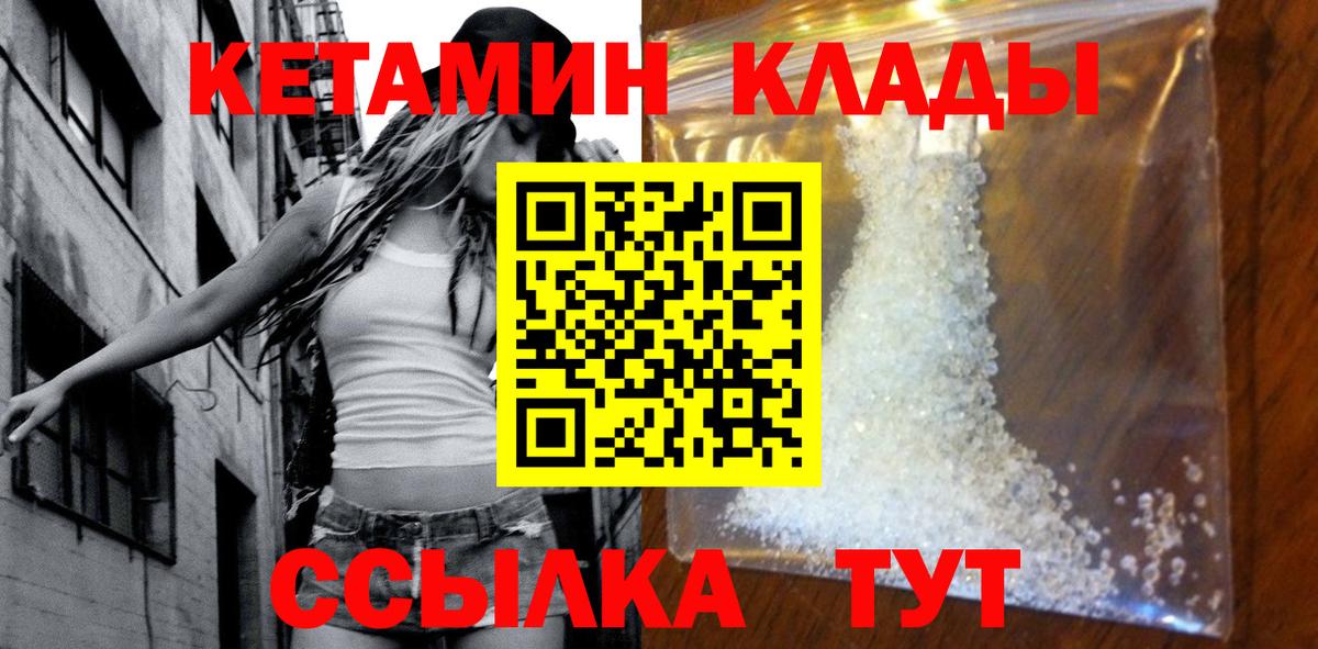 Кетамин ketamine  нарко площадка как зайти  Комсомольск-на-Амуре  Вход с VPN  Кетамин VHQ 