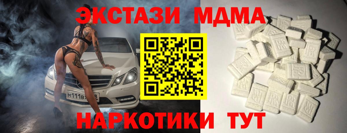 МДМА crystal  Вход с VPN  MDMA VHQ  Комсомольск-на-Амуре 