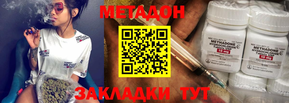 ссылка на мегу зеркало  Метадон белоснежный  Вход с VPN  МЕТАДОН VHQ  Комсомольск-на-Амуре 
