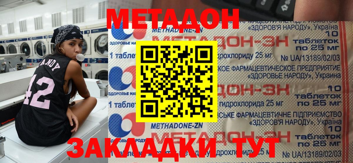 МЕФ  A-PVP СК   КОКАИН  Каннабис  Меф кристаллы  ГАШИШ  Комсомольск-на-Амуре  Вход с VPN 