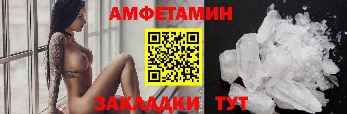 Метамфетамин кристалл Комсомольск-на-Амуре