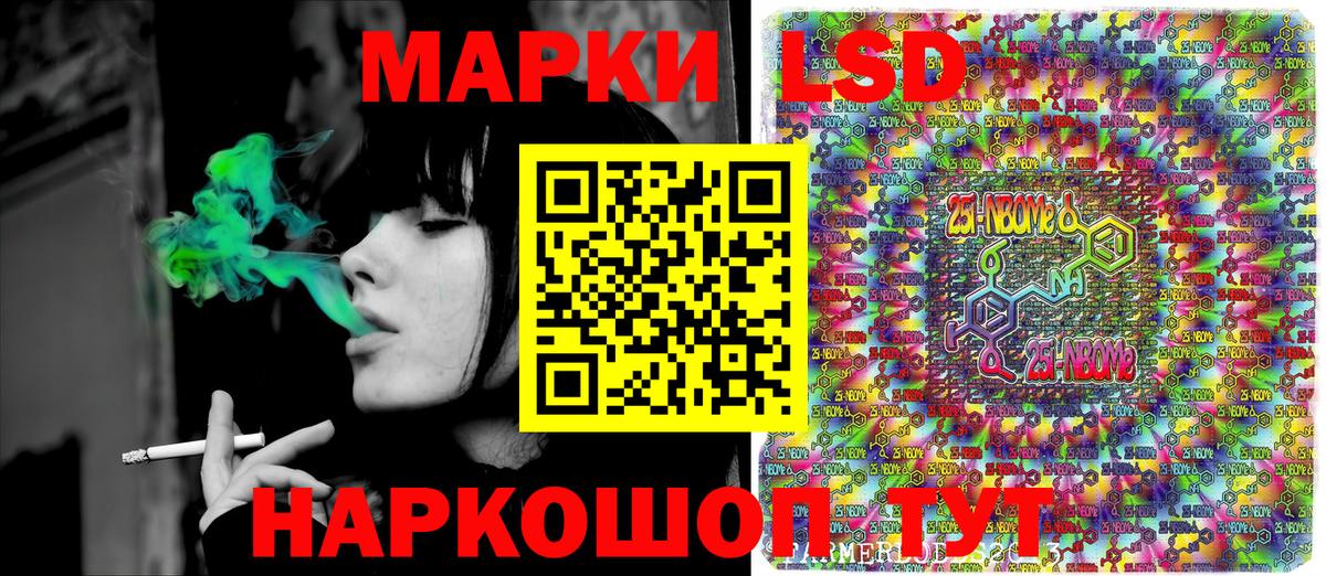 Комсомольск-на-Амуре  Марки 25I-NBOMe 1500мкг  Вход с VPN 