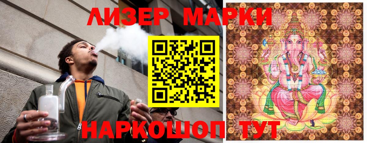 Марки 25I-NBOMe 1,8мг Комсомольск-на-Амуре