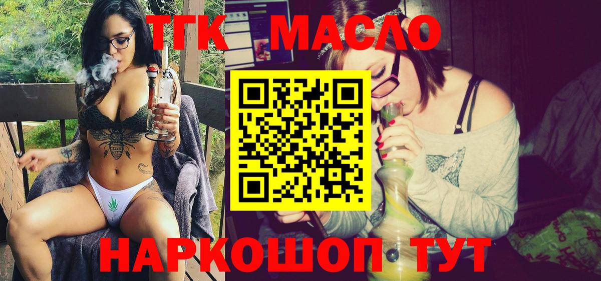 Дистиллят ТГК жижа Комсомольск-на-Амуре