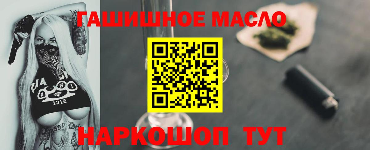 ТГК жижа  Вход с VPN  Комсомольск-на-Амуре 