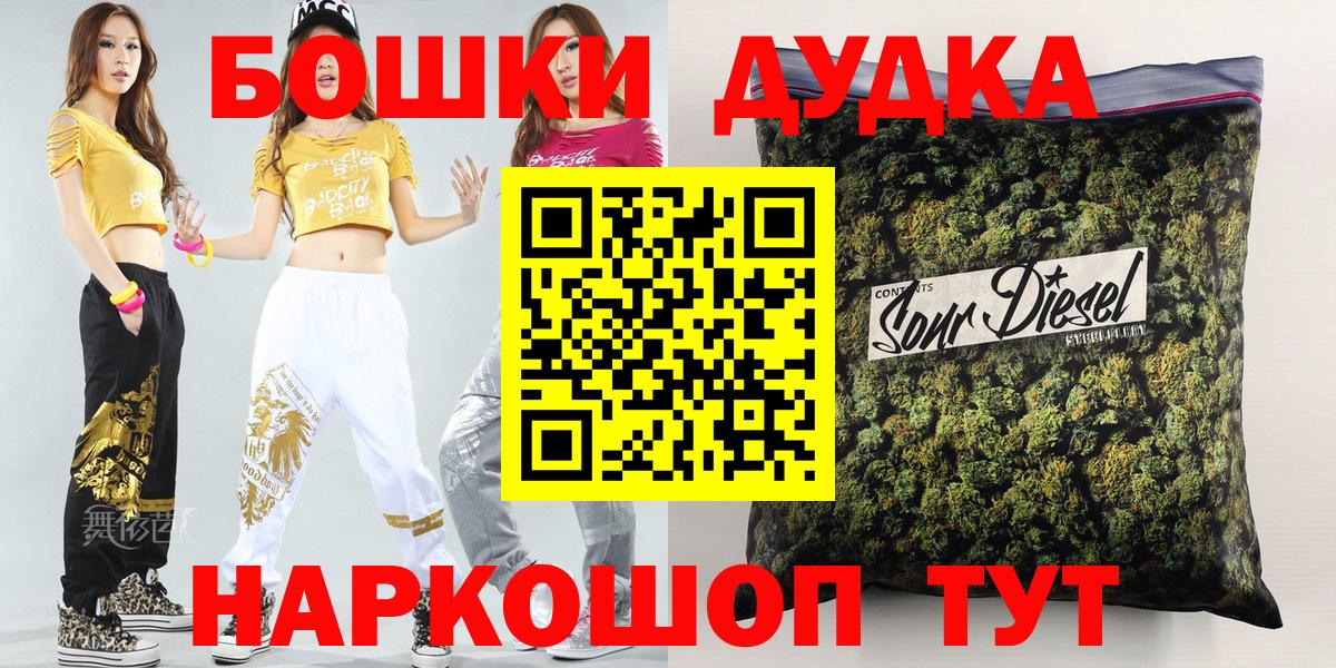 Бошки Шишки конопля  Бошки марихуана AK-47  Вход с VPN  Комсомольск-на-Амуре  Шишки марихуана индика 