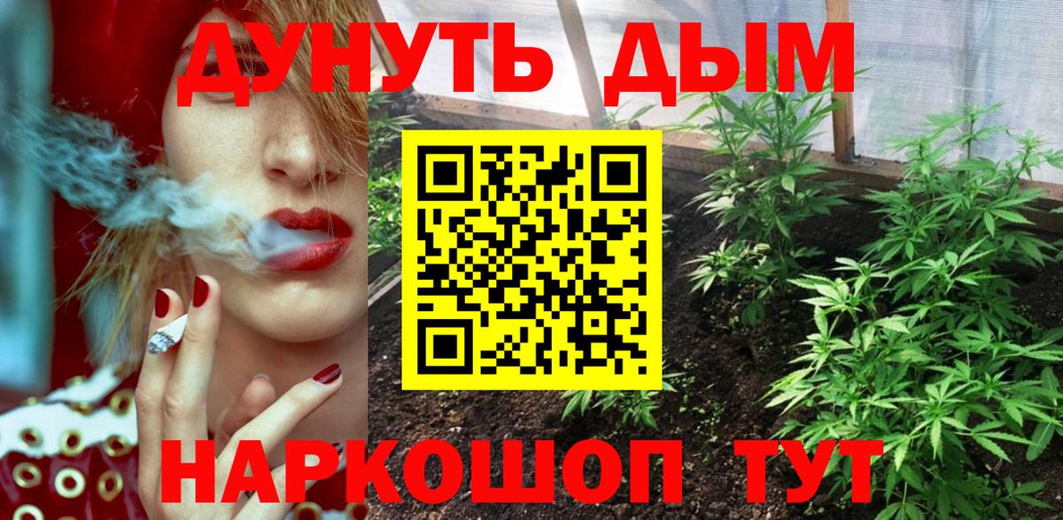 Каннабис AK-47 Комсомольск-на-Амуре